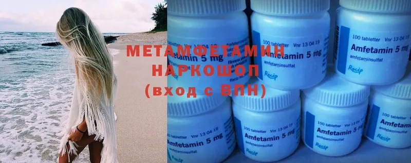 Метамфетамин Methamphetamine  сколько стоит  Азнакаево 